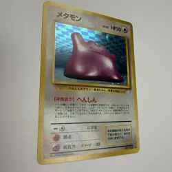Ditto Lv20 No.132 Pokemon NINTENDO Trading Card Game TCG Japanese - Image 5