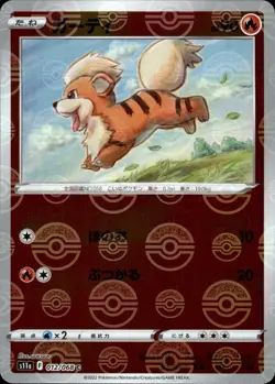 Growlithe Mirror / Reverse Holo - 012/068 s11a Incandescent Arcana MINT Pokemon - Image 1