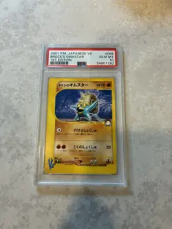 Pokemon Japanese VS Series Brock's Omastar 1st Edition PSA 10 - Image 1