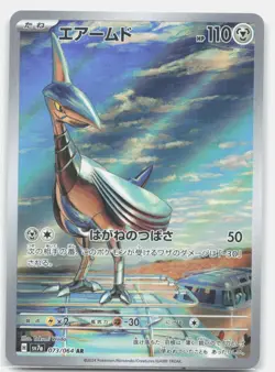 Skarmory 073/064 Art Rare Paradise Dragona Pokemon Japanese Near Mint - Image 1