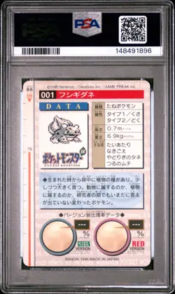 1996 POKEMON JAPANESE BANDAI CARDDASS VENDING #1 BULBASAUR PSA 8 - Image 2