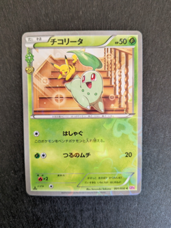 Chikorita 001/032 - CP3 Pokekyun Collection Reverse Holo Japanese Pokemon - NM - Image 1