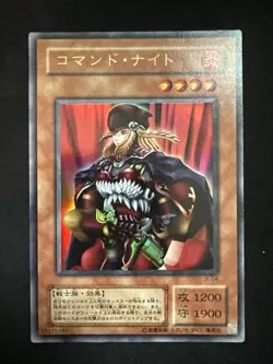 Yu-Gi-Oh Command Knight Japanese JY-04 Ultra Rare Structure Deck Joey OCG - Image 1