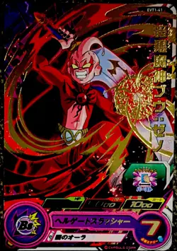 Bandai Super Dragon Ball Heroes EVT1-41 Demigra Foil Card Action - Image 1