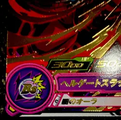 Bandai Super Dragon Ball Heroes EVT1-41 Demigra Foil Card Action - Image 3