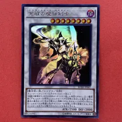 NM Enlightenment Paladin BOSH-JP047 Holographic Rare YuGiOh teka - Image 1