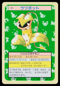 VICTREEBEL TOPSUN BLUE BACK JAPANESE POKEMON TCG - Image 1