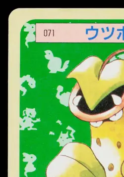 VICTREEBEL TOPSUN BLUE BACK JAPANESE POKEMON TCG - Image 2