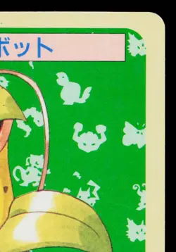 VICTREEBEL TOPSUN BLUE BACK JAPANESE POKEMON TCG - Image 3