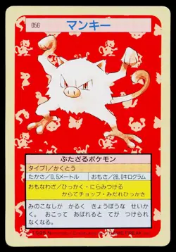 Mankey No. 056 Topsun Pokemon Japanese Lightly Played - Image 1