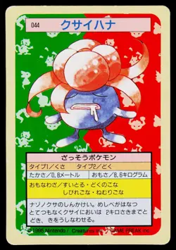 Topsun - LP - Gloom NO. 044 Green Back US Seller - Image 1