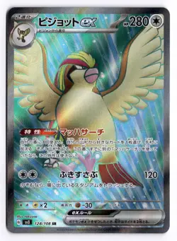 Pidgeot EX 128 Ruler of the Black Flame 108 Pokemon Japanese - Image 1