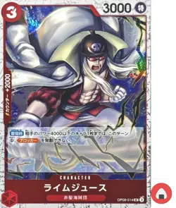 One Piece card PRB-02 OP09-014 Limejuice UC Foil The Best vol.2 - Image 1