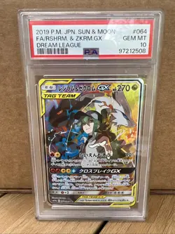 2019 Pokemon JPN Dream League Reshiram & Zekrom #64 PSA 10 - Image 1