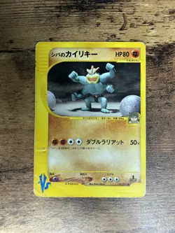 Pokemon Bruno's Machamp 081/141 1st Edition Japanese HEAVY PLAY - Image 1