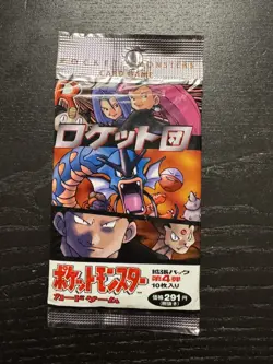 Pokemon Team Rocket Booster Pack JAPANESE SEALED 4935228971145 - Image 1