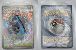 Mega Charizard X ex 023 Holo Promo ME: Mega Evolution Promo Pokemon Near Mint - Image 1