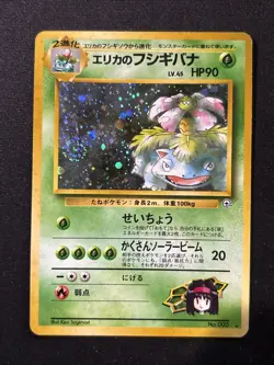 Pokemon TCG Erika's Venusaur Holo Rare 003 Challenge from the Darkness HP90 JP - Image 1