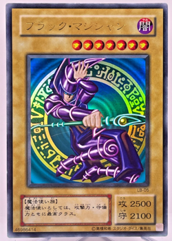 Yu-Gi-Oh yugioh Dark Magician LB-05 Ultra Rare initial Japan Old Card japanese - Image 1
