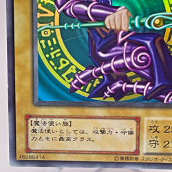Yu-Gi-Oh yugioh Dark Magician LB-05 Ultra Rare initial Japan Old Card japanese - Image 5