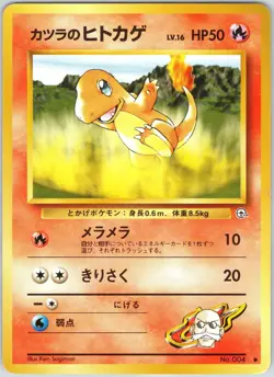 Blaine's Charmander NO. 004 Non Holo Common Gym Challenge Pokemon Japanese LP - Image 1