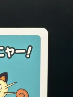 Meowth - Old Maid Japanese Pokemon Center Red Back 2019 Promo Playing Card - Image 3