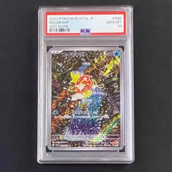 Magikarp AR 080/073 SV1a Triplet Beat Pokemon Card Japanese Version From Japan - Image 1