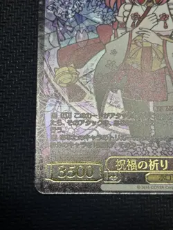 Weiss Schwarz Sakura Miko Gold Foil Promo Card - Hololive HOL/WE45-P07 PR - Image 4