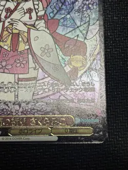 Weiss Schwarz Sakura Miko Gold Foil Promo Card - Hololive HOL/WE45-P07 PR - Image 5