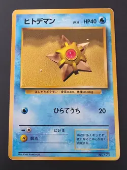 PRIVATE LISTING - Pokemon No Rarity Bundle - 25x Japanese Pokemon Cards - Image 1