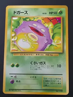 PRIVATE LISTING - Pokemon No Rarity Bundle - 25x Japanese Pokemon Cards - Image 4