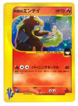 Rocket's Entei VS Series 1st ED Holo Rare Pokemon Card 095/141 Japanese TCG LP - Image 1