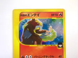 Rocket's Entei VS Series 1st ED Holo Rare Pokemon Card 095/141 Japanese TCG LP - Image 4