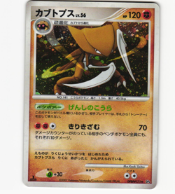 Kabutops Lv. 56 DPBP#171 Holo Rare DP4 Dawn Dash 1st Ed MP Pokemon Card Japanese - Image 1