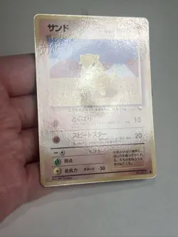LP Sandshrew 027 Glossy Japanese Vending Series 2 Red AUTHENTIC Pokemon Card - Image 2