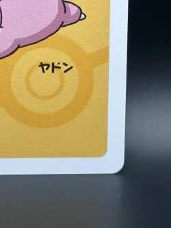 Slowpoke - Old Maid Japanese Pokemon Center Red Back 2019 Promo Playing Card - Image 4