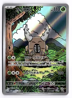 Pinsir 067 Crimson Haze Art Rare 066 Pokemon Japanese - Image 1