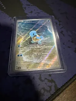 The Pokemon Company Squirtle 170/165 Sv2a Card 151 Art Rare Holo JP 60 HP - Image 1
