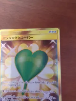 NM Pokemon Cards Missing Clover Ultra Rare (UR) 077/066 SM5S Japanese US Seller - Image 4
