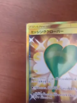NM Pokemon Cards Missing Clover Ultra Rare (UR) 077/066 SM5S Japanese US Seller - Image 5