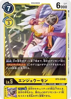 Digimon Card Game BT3-039 Enge Women R - Image 1