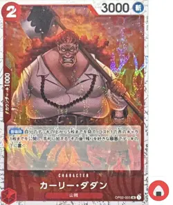 One Piece card PRB-02 OP02-005 Curly Dadan UC Foil The Best vol.2 - Image 1