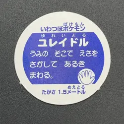 Cradily Pokemon Paper Ginpika Medal Card Nintendo Japanese Rare TCG S206-60 - Image 4