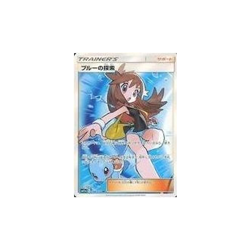 Pokemon Card Game 196 173 [SR]: (Kira) Exploring Blue Used - Image 1