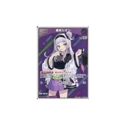 HOLOLIVE OFFICIAL CARD GAME hBP02-043 [P]: Murasaki Shion (New Illustrated Used - Image 1
