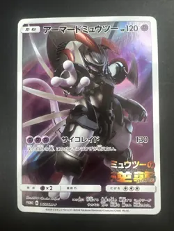 Armored Mewtwo 365/SM-P | Japanese Promo Card LP - See Photos (Listing C) - Image 1
