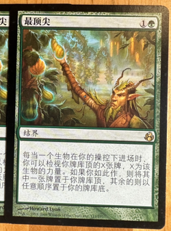 Cream of the Crop 最顶尖 - Chinese - Morningtide - *NM* MtG 万智牌 - Image 1