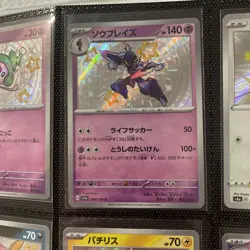 PINK ONLY Pokemon Japanese sv4a Shiny Treasure Vault lot 12 Cards ex Nm+ S s4a - Image 3