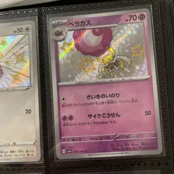PINK ONLY Pokemon Japanese sv4a Shiny Treasure Vault lot 12 Cards ex Nm+ S s4a - Image 5