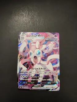 Pokemon TCG Sylveon Vmax 041/069 Jap-Illustration Rare SR S6a Eevee Heroes NM/M - Image 3